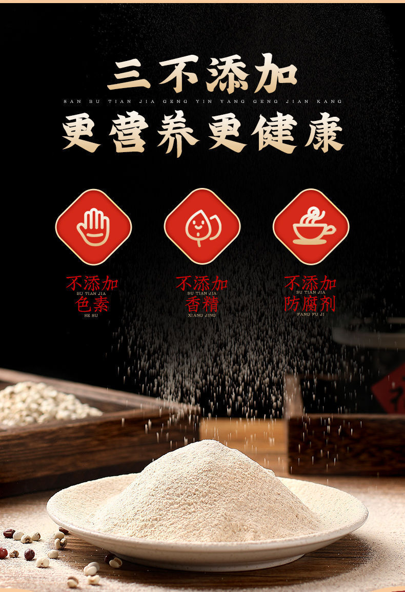 500g Meal Replacement Grain Supplement Red Bean and Job’s Tears Powder