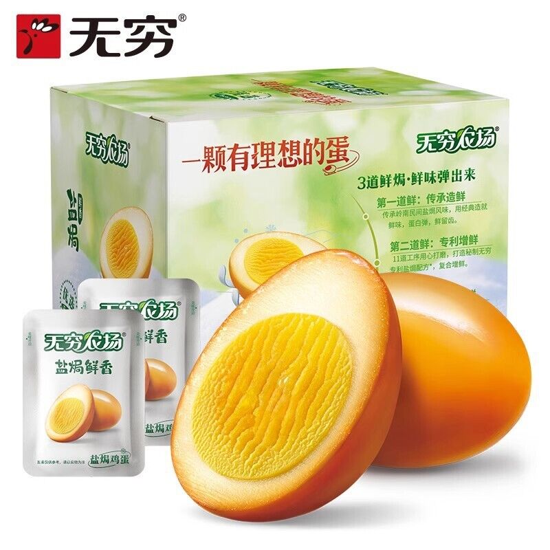 Salted Boiled Eggs Tiger Skin Flavor Snack 30g x 20 Pieces Secondary image