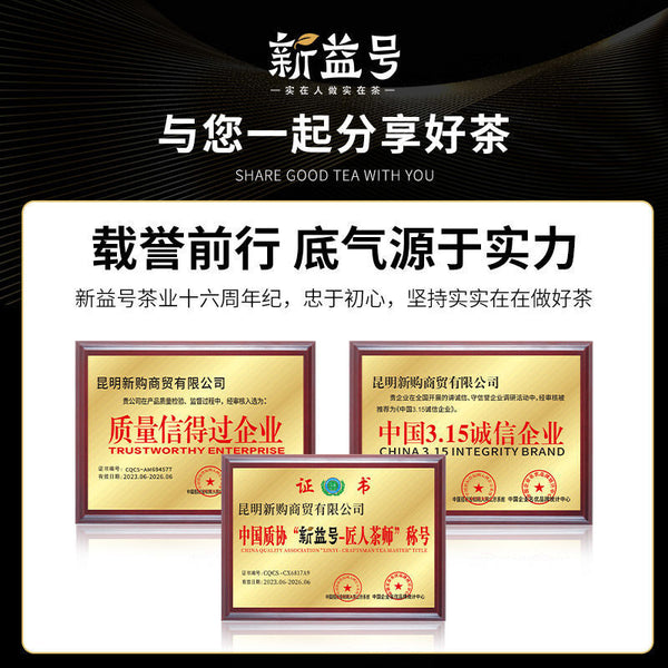 Pu'er Tea Cooked Tea Mellow 357G Yunnan Menghai Ancient Tea Aged Ripe Pu'er Tea