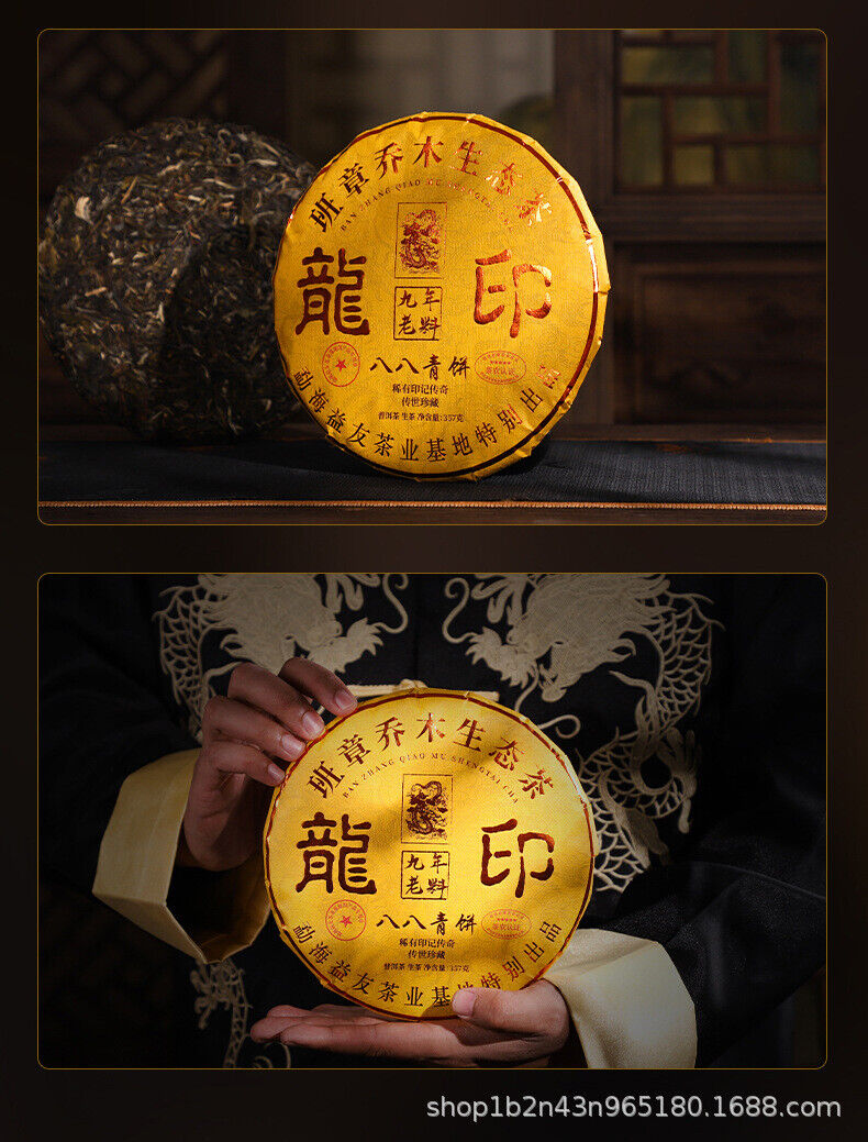 357g Banzhang Ecological Dragon Seal Eight Eight Green Cake Tea Yunnan Pu'er Tea
