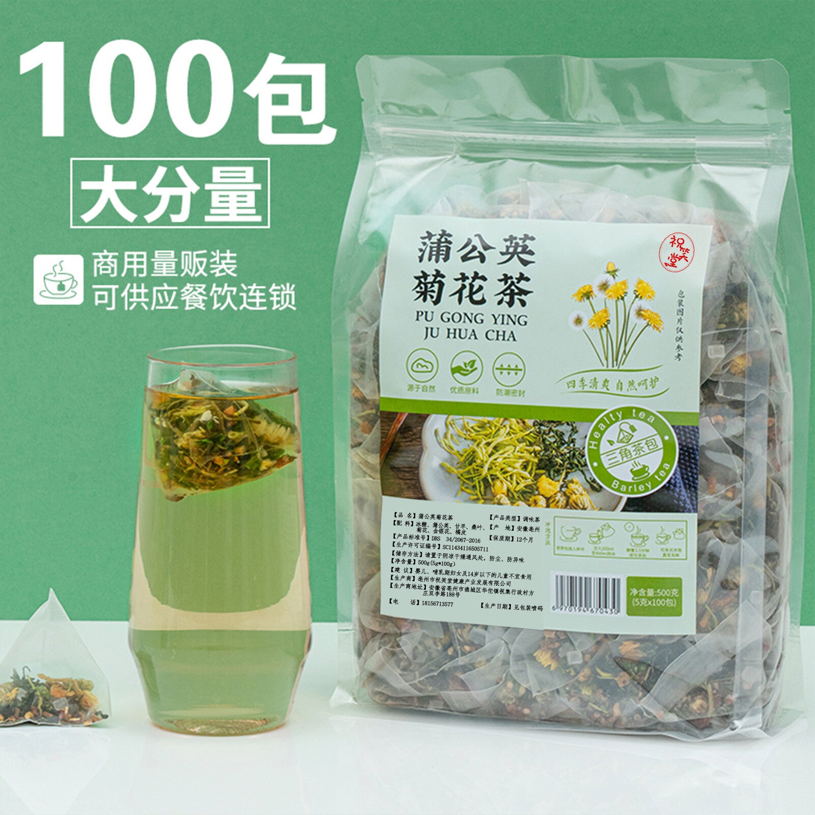 100-Bag Dandelion Tea Set – Chrysanthemum & Wolfberry Herbal Blend Secondary image