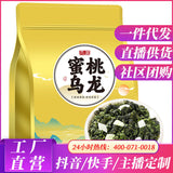 Peach Oolong Tea White Peach Oolong Tea Tieguanyin Cold Brew Fruit Tea Bulk 250g