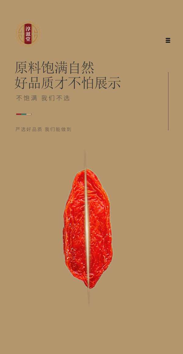 Chinese Wolfberry Tea Canister Ningxia Wolfberry Without Washing Wolfberry 250g