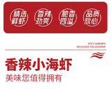 High Quality Spicy Crab Ready-to-eat Shrimp Sweet and Spicy Seafood Snacks 250g
