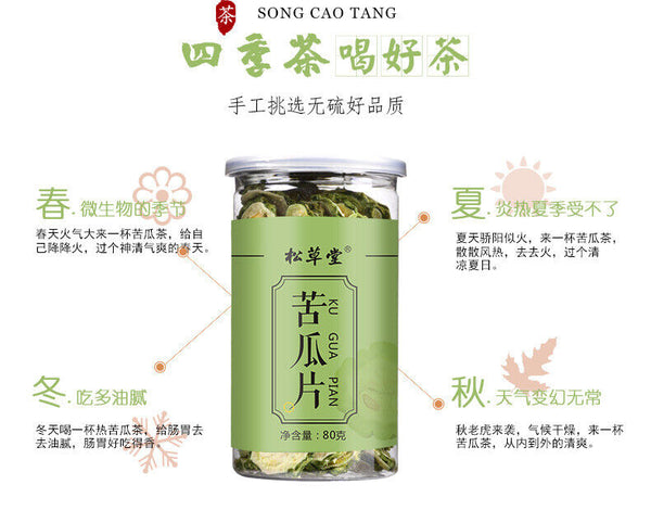 Bitter Melon Slices 80g*2 苦瓜片 High Quality