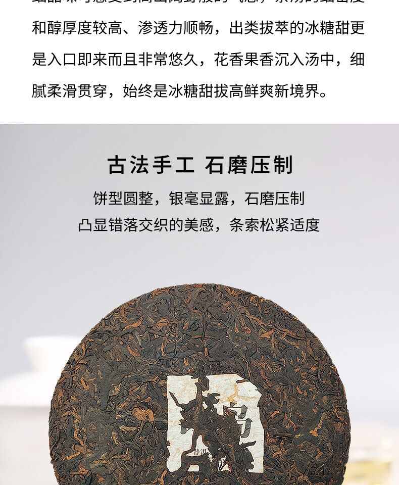 Icelandic ancient tree tea cake ripe tea Yunnan Pu'er tea seven cakes tea