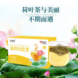 Oil Cut Tripe Tea Semen Cassia Seed Winter Melon Lotus Leaf Tea Tripe Tea
