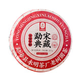 Pu'er Tea [Collection Level] Mengsong Old Tree Round Tea Ripe Tea Tea Cakes 357g