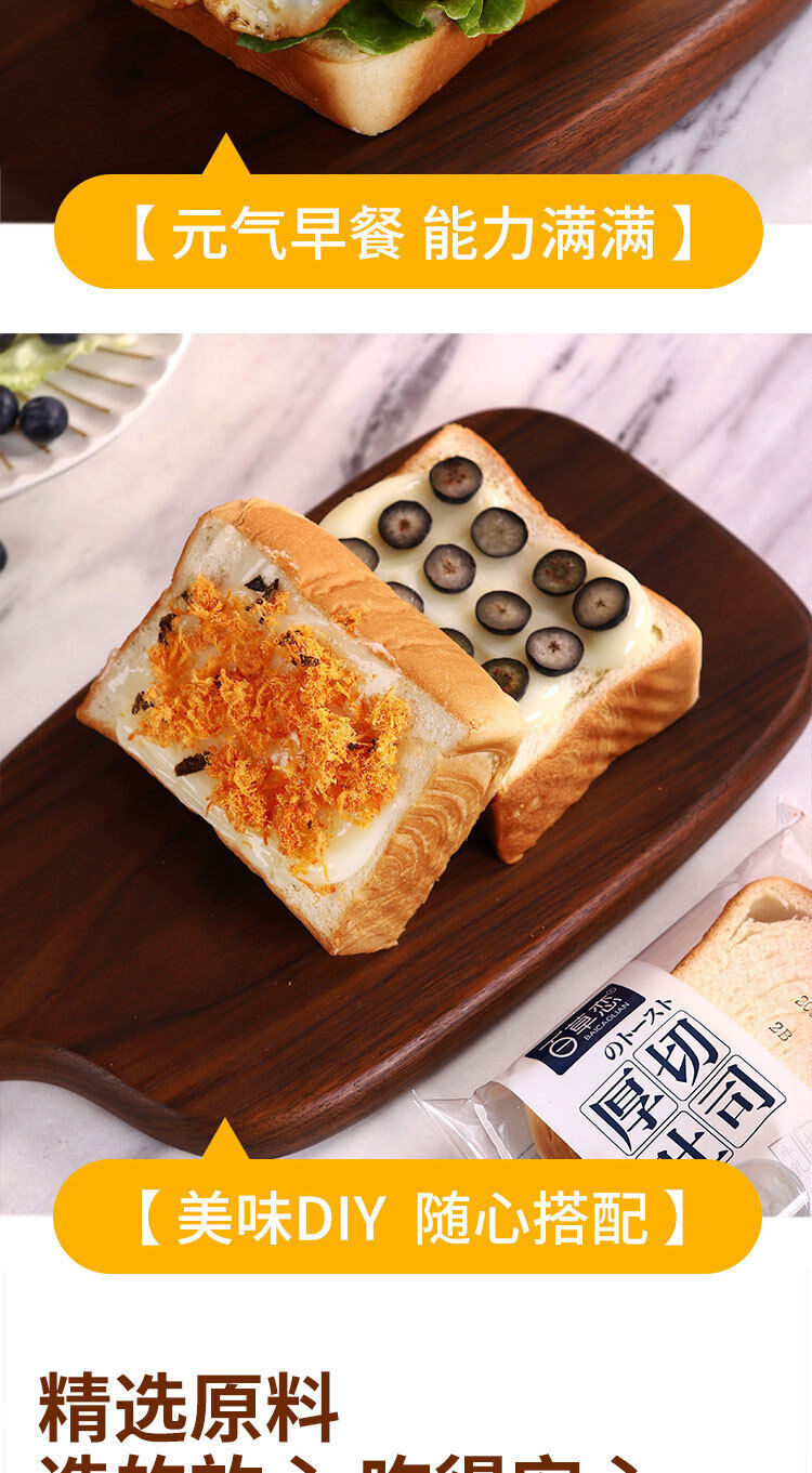 Whole Wheat Thick-Cut Milk Toast 0 Fat Milk Flavor Multigrain Bread