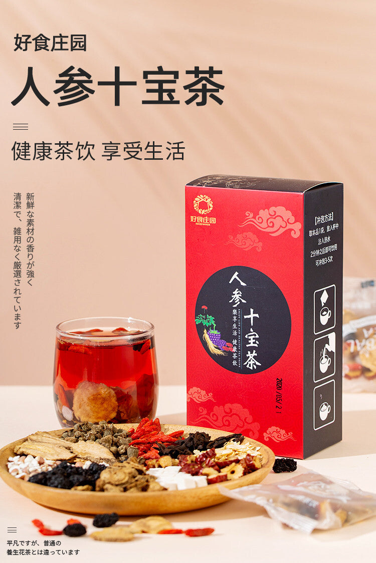 Ginseng Maca Wolfberry Burdock Root Mulberry 150g/10bags 10 Kinds of Herbs Tea
