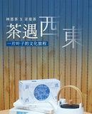Linn Tea & Yaman Tea Bagged Tea - Tea Meets Stuff Flavored Tea 20pcs