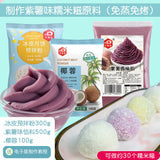 Flakes for Baking Cake Cookie Decoration，Raw Materials Coconut