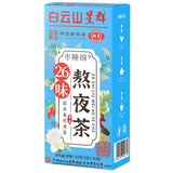 26 Flavours Stay Up Late Tea Health Tea 26 Flavours Sour Jujube Kernel Tea