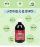 Heber Rui Liquid Iron Supplement Oral Liquid VC VitaminB Folic Acid 500ml/bottle
