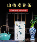 Hawthorn Malt Shan Yao Chicken Herbal Tea Bags Natural Digestive Aid Blend