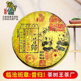 Yunnan Tea Tree King Puerh Tea Puerh Raw Tea Cake Xigui Raw Puerh 357g Pu'er Tea