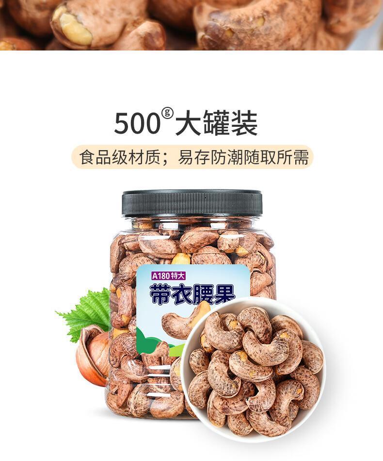 Extra Large Cashew Nuts Original Purple Skin Salt Baked Nuts SnacksHigh quality