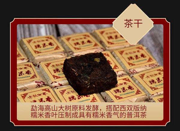 500g Yunnan Pu'er tea glutinous fragrant ripe tea mini small square brick tea