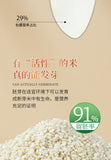 Germinated Unpolished Pearl Rice – Vacuum Sealed Green Food for Porridge