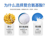 Complex Amino Acid Protein Powder 900g Solid Drink