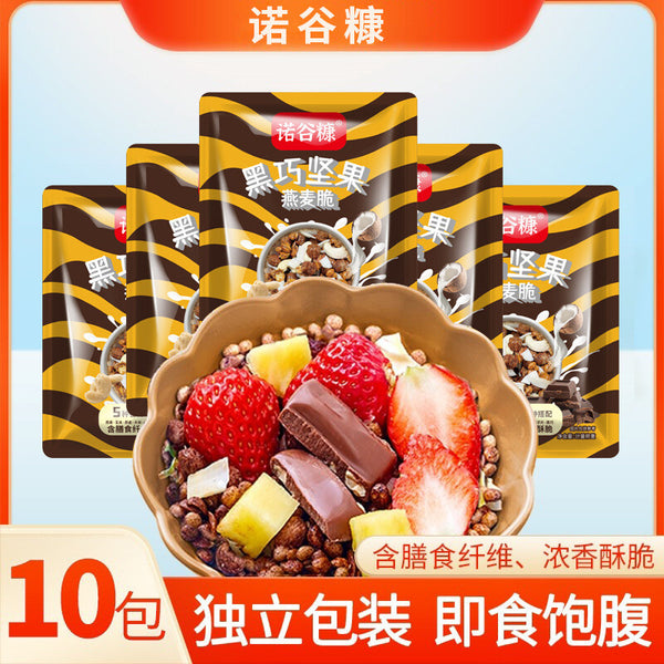 Black Chocolate Nut Oat Granola Healthy Cereal Meal Replacement for Breakfast