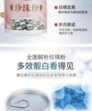 300g Moisturizing Whitening Beauty Mask Powder Pearl Powder Soft Mask Powder