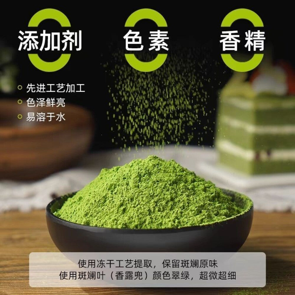 Pandan Leaf Powder Natural Green Food Coloring for Kueh Jellies Baking Vegan