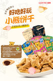 LOTTE Lotte Bear Biscuit 37g*2 Box Sandwich Bear Biscuit Children's Snacks