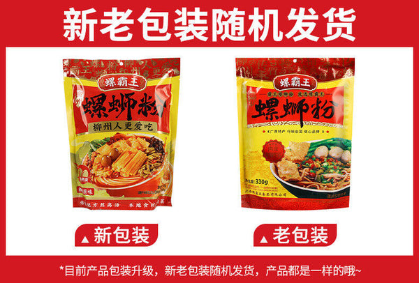 Haohuanluo Liuzhou River Snails Rice Noodle Snacks Guangxi Specialty 好欢螺螺蛳粉