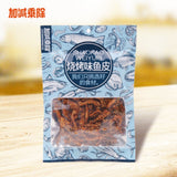 Spicy Crispy Cod Fish Skin Snack BBQ Flavor Individual Pack