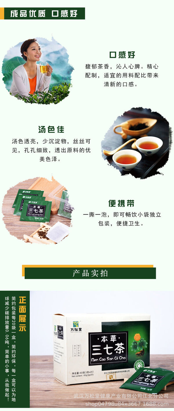 Herbal Panax Ginseng Tea Boxed Bags Brewing Health Care 60g