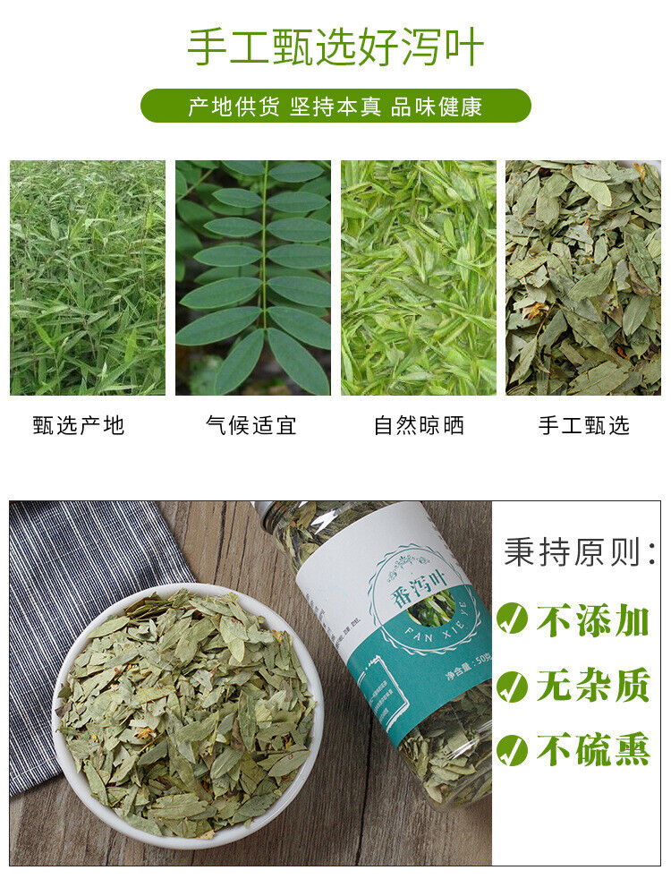 Senna Leaf Laxative Leaf Natural Panax Leaf Produce Senna Leaf 50g