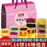Mid-Autumn Festival moon cake gift box Hong Kong-style milk yellow flowing heart