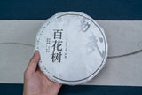 357g Yunnan Ancient Tree Pu'er Tea Yiwu Baihua Tree Pu'er Raw Tea Cake