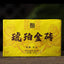 Puerh Ripe Tea Brick Amber Gold Brick Menghai Ancient Tree Tea 250g/8.8OZ