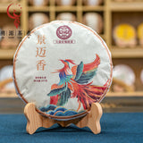 357g Yunnan Jingmai Xiang Qing Yu Lan Xiang Pu'er Raw Tea Cake Pu'er Cake Tea