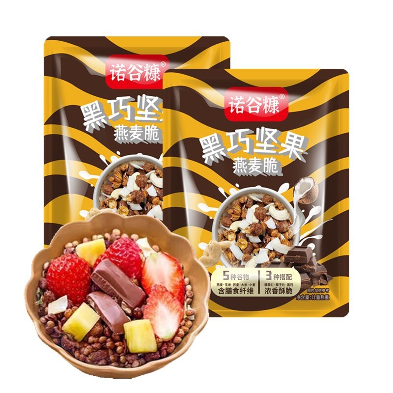 Black Chocolate Nut Oat Granola Healthy Cereal Meal Replacement for Breakfast