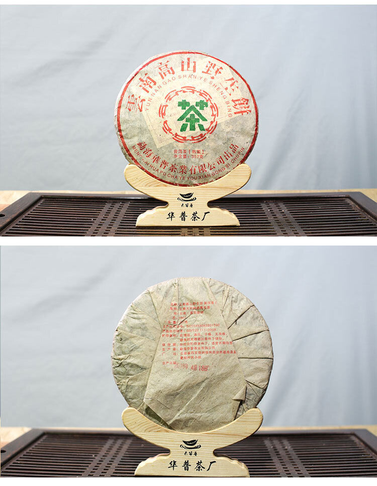 Yunnan High Mountain Tea Cake Pu'er Tea Yunnan Pu'er Tea Ripe Tea Cake 357g