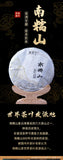 Yunnan Pu-erh Tea Cake Ancient Tree Raw Tea Nannuo Mountain 357g