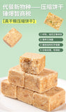 High-Fiber Compressed Biscuit – Meal Replacement Snack for Students & Breakfast