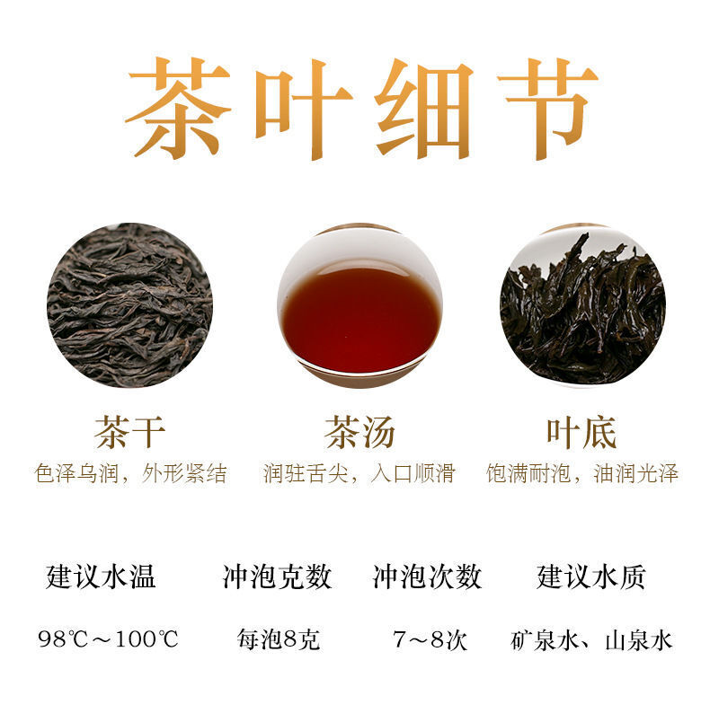 Da Hong Pao Qi Dan Tea2025 Spring Wuyi Mountain Oolong Tea Rich Aroma Loose Leaf