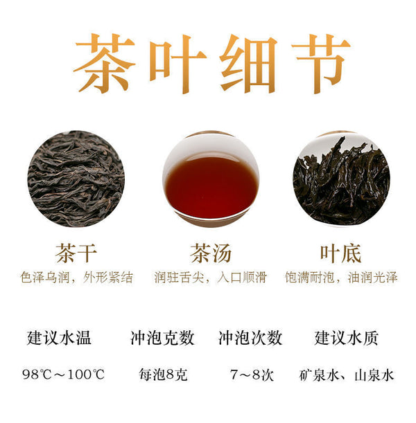 Da Hong Pao Qi Dan Tea2025 Spring Wuyi Mountain Oolong Tea Rich Aroma Loose Leaf