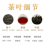 Da Hong Pao Qi Dan Tea2025 Spring Wuyi Mountain Oolong Tea Rich Aroma Loose Leaf