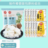Pure Coconut Shredded Hainan Coconut Powder Baking Ingredient