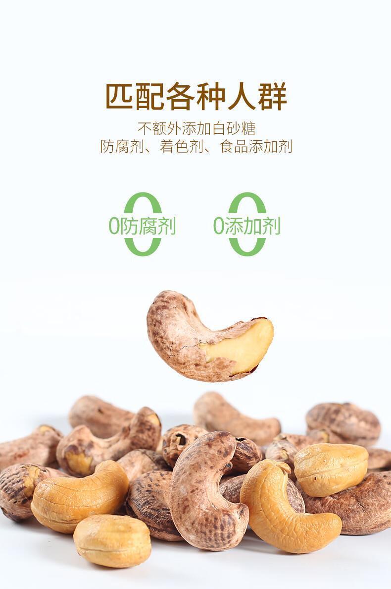 Extra Large Cashew Nuts Original Purple Skin Salt Baked Nuts SnacksHigh quality
