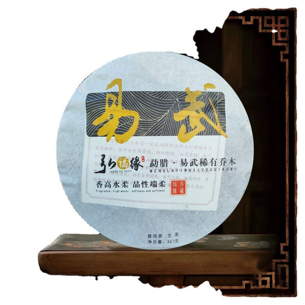 Mengla-Yiwu Tea Rare Jiao Mu Character End Soft Pu'er Raw Tea 357g/12.59oz