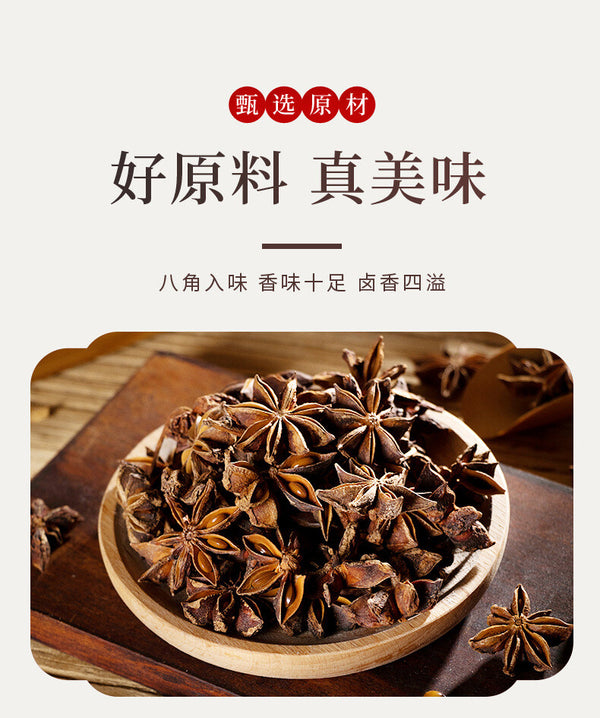 Wholesale Star Anise Spice for Stews & Hotpot Base