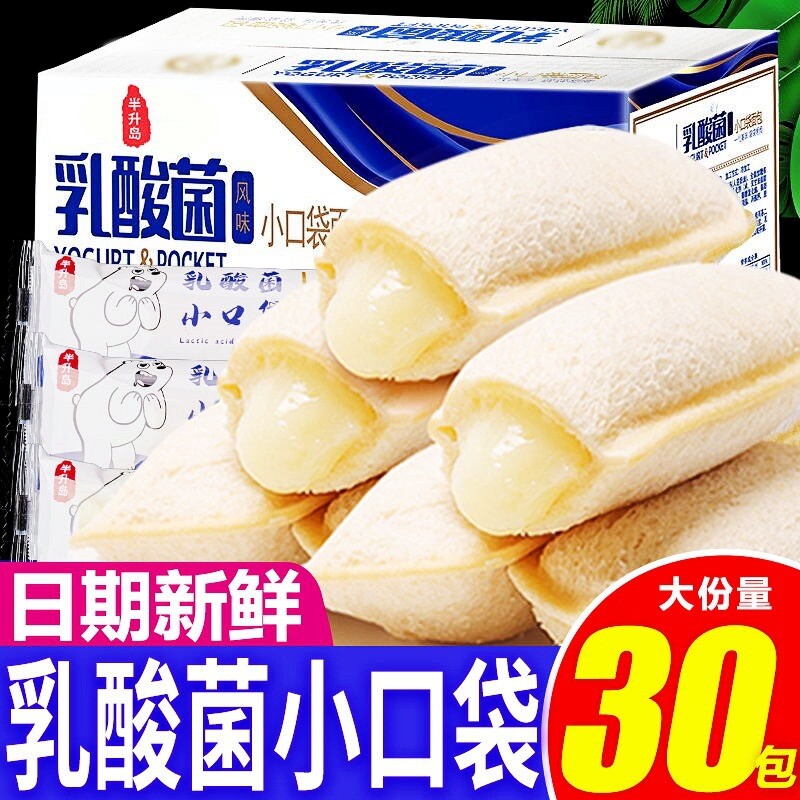 Lactic Soft Pocket Bread Box Cake Kids Snack Nutritious Treat Main image