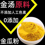 Pure Pumpkin Powder for Soup Porridge Baking Drink No Additives Vegetable Powder