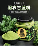 Natural Kale Powder Fitness Meal Replacement Drink Pure Vegetable Powder 80g